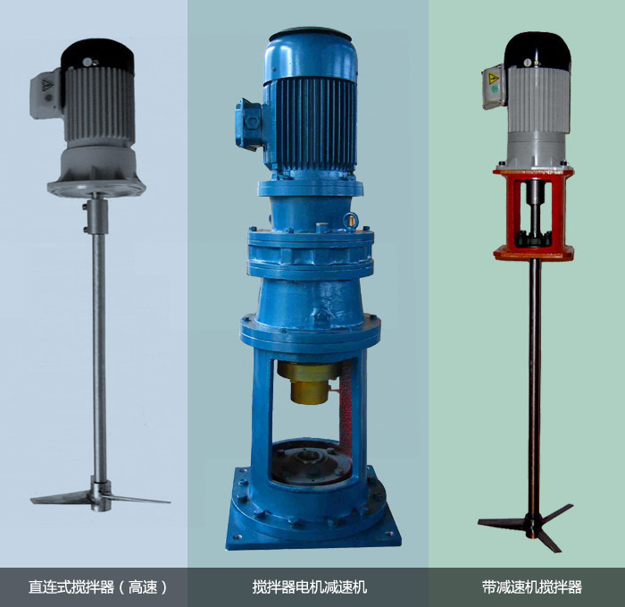 頂入式攪拌器.jpg 頂入式攪拌器.jpg